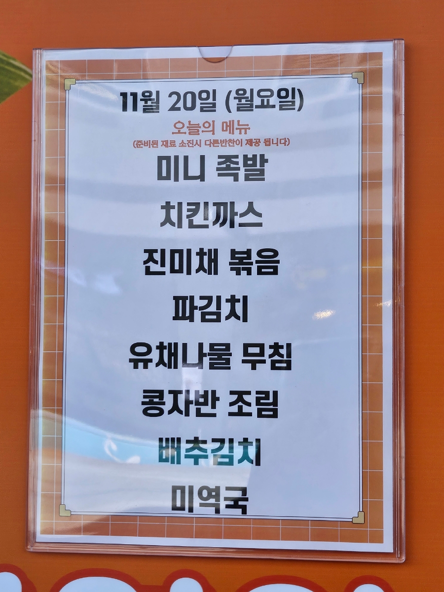 온누리한식뷔페 이미지