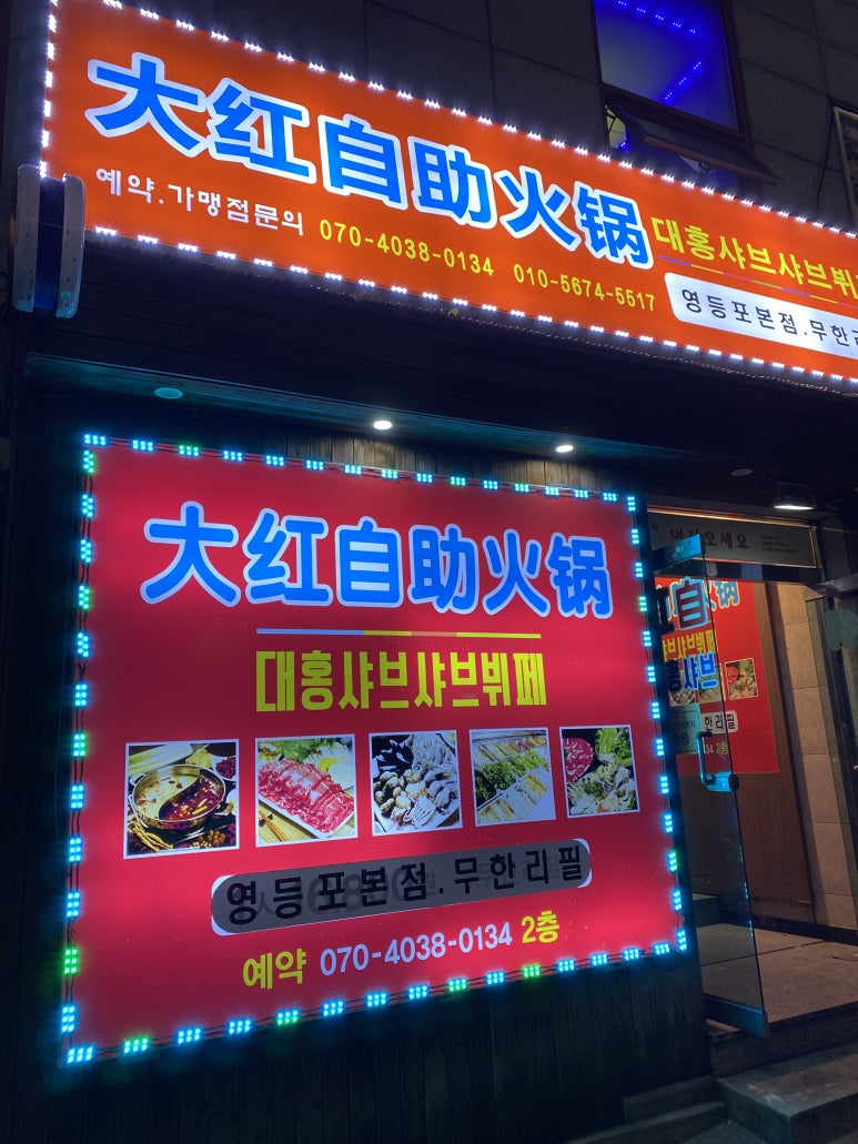 신길중국식품점 이미지