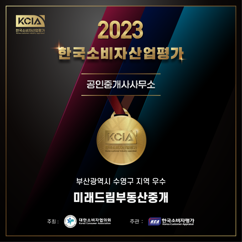 미래중개 이미지