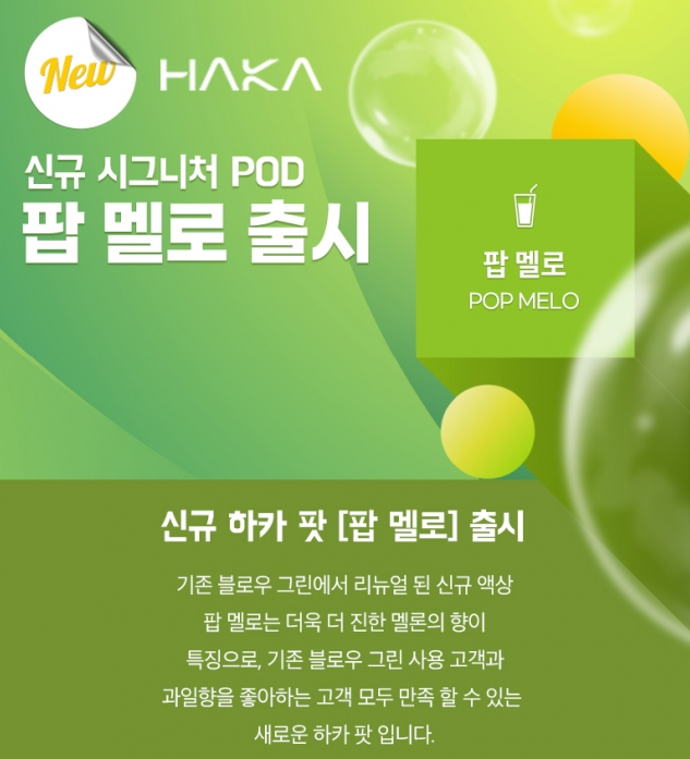 하카전자담배신당 이미지