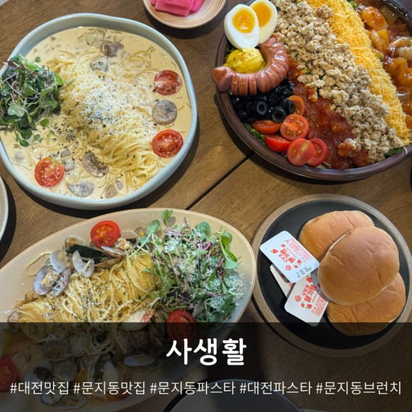 사생활 대전문지점 이미지