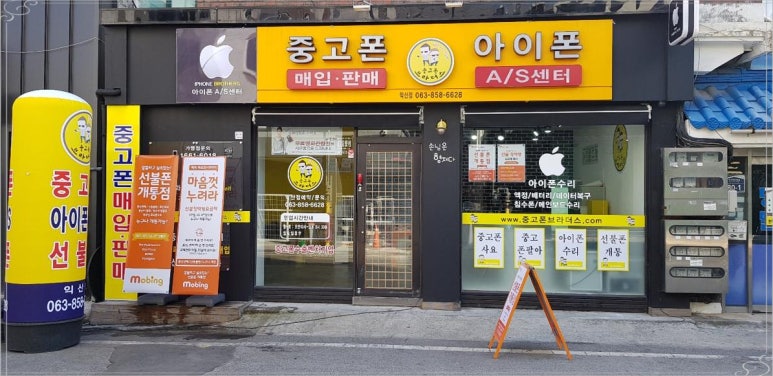 익산중고폰매입중고폰브라더스 이미지