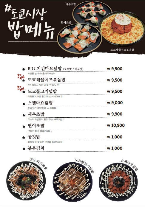 도쿄시장 이미지