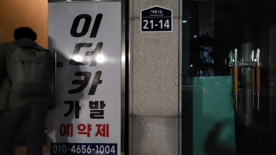 이더카가발 이미지