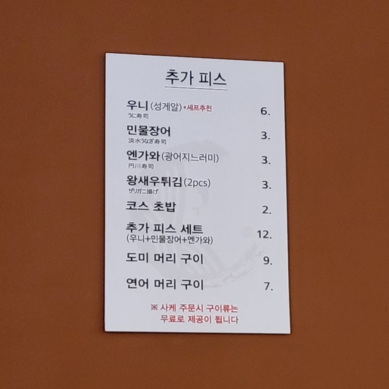 직화초밥 이미지