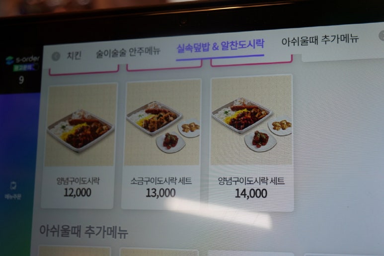 감탄계숯불치킨 이미지