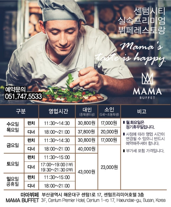 마마뷔페 이미지