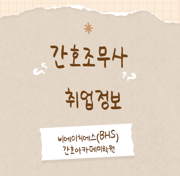 비에이치에스 이미지