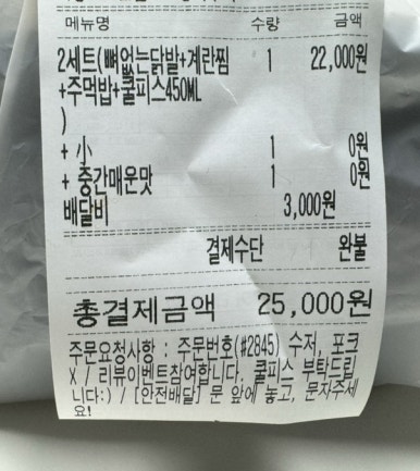화서닭발집 이미지