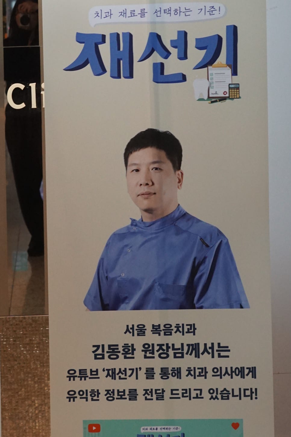 복음치과의원 이미지