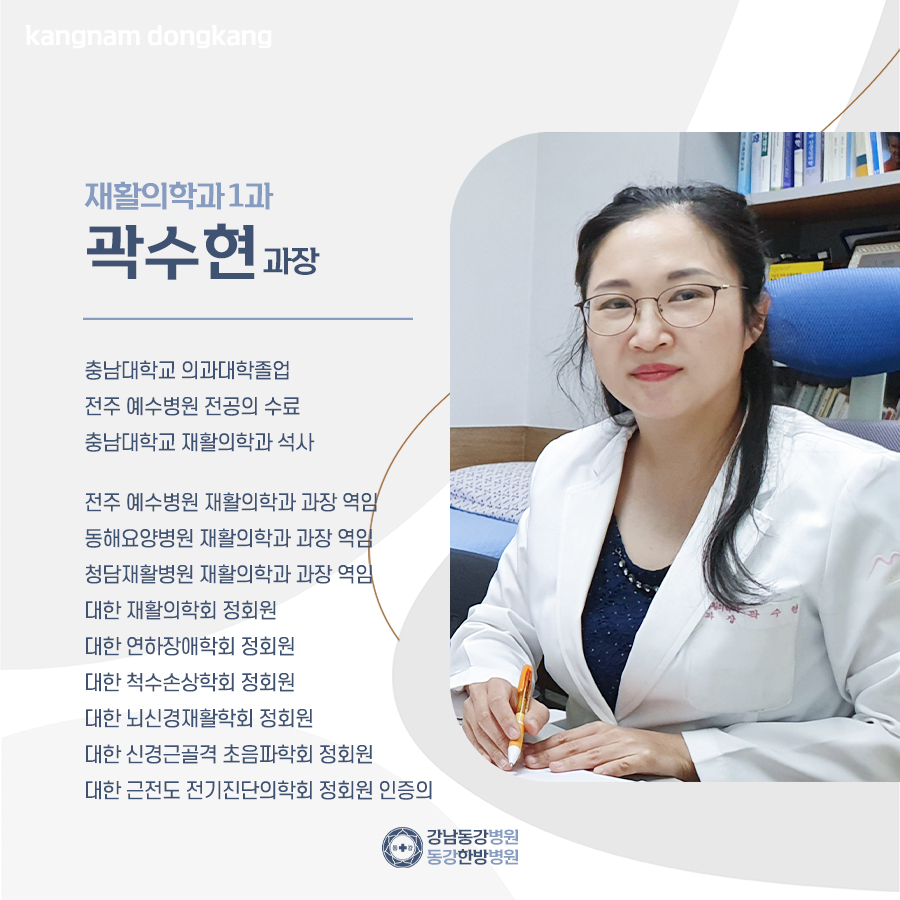강남동강병원 이미지
