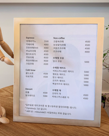 카페 송그레 이미지