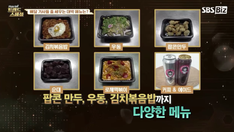 응큼떡볶이 이미지