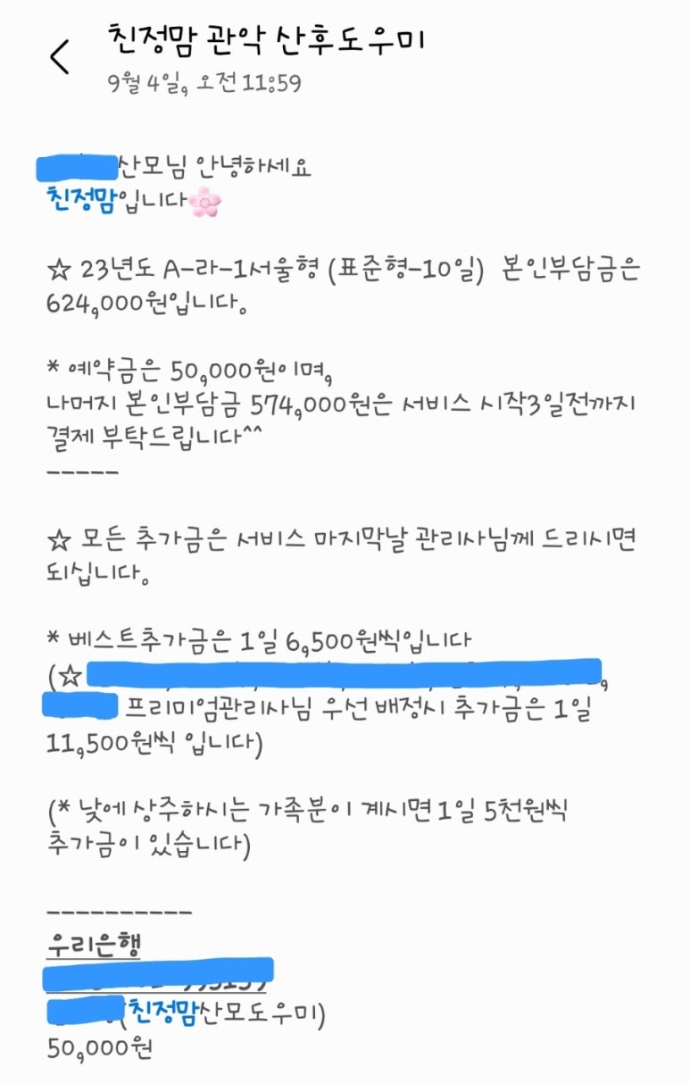친정맘관악;동작;금천 이미지
