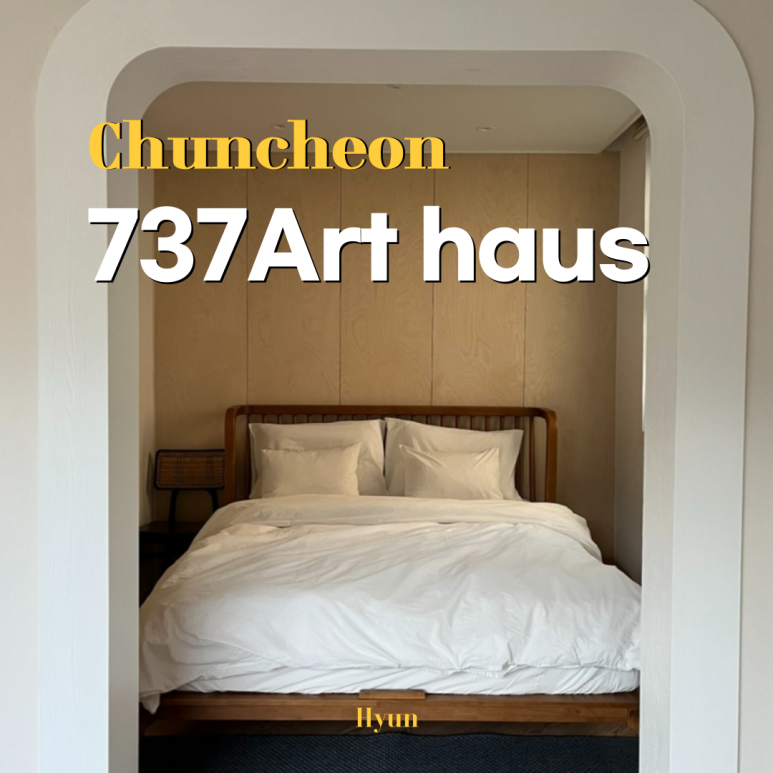 737.하우스 이미지