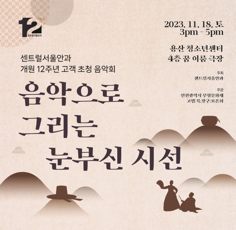 서울안과 이미지