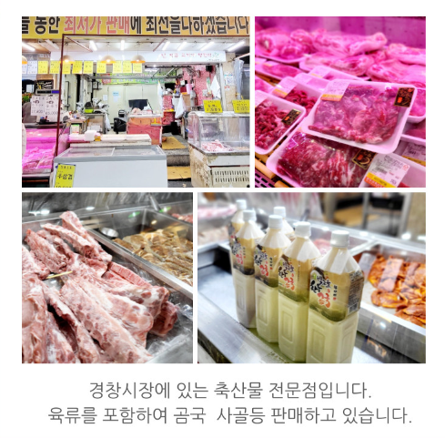 한우리축산물센타 이미지
