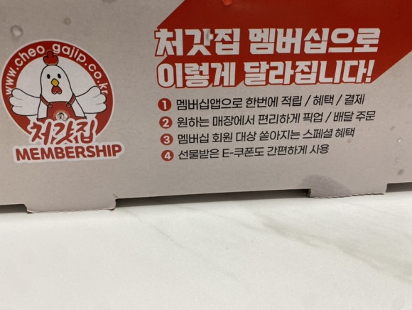 처갓집양념치킨신방 이미지