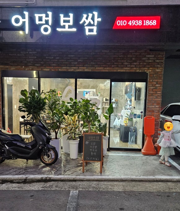 이도보쌈 이미지