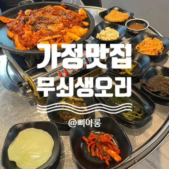 무쇠생오리 이미지