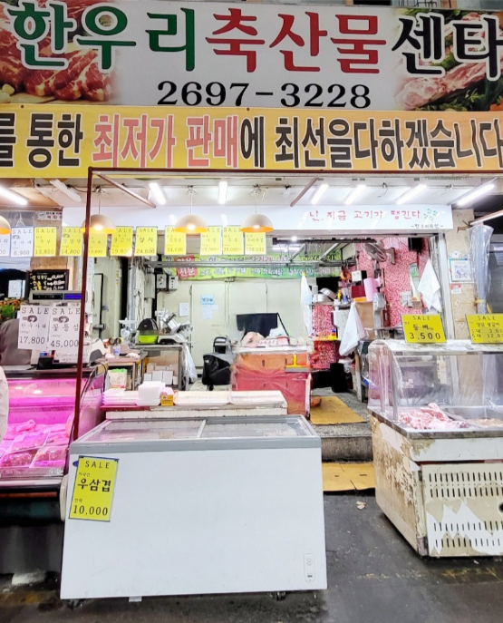한우리축산물센타 이미지