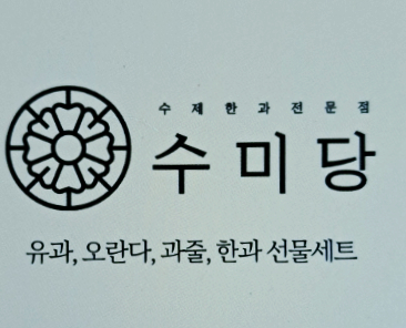 수미당 이미지