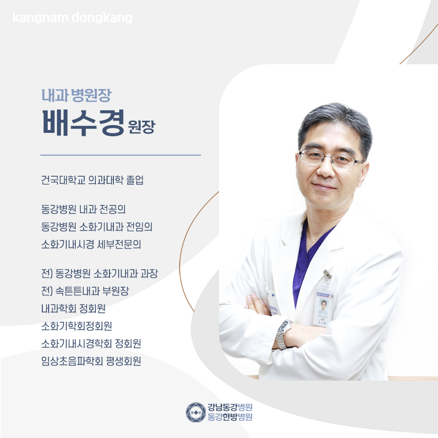 강남동강병원 이미지