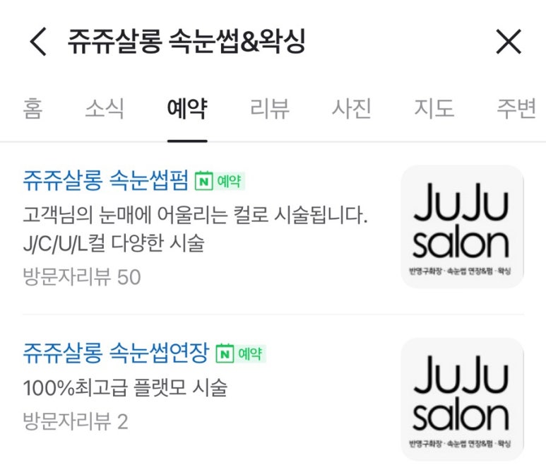 쥬쥬쌀롱 이미지