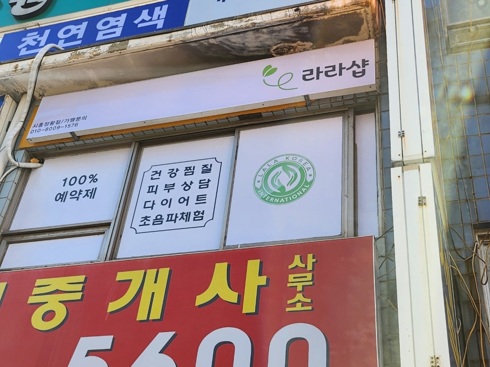 라라샵 이미지