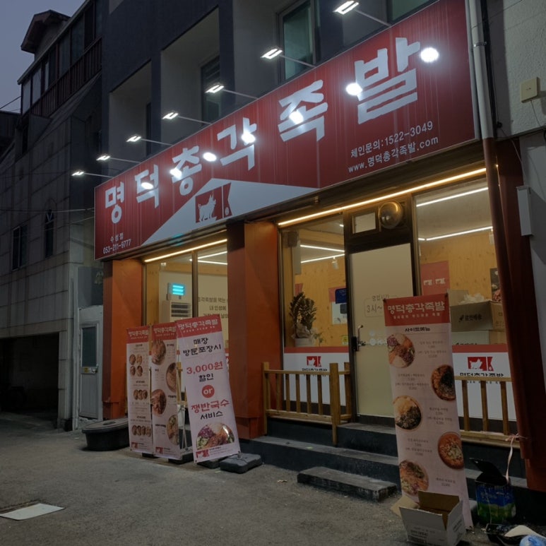 파리바게뜨수성점 이미지