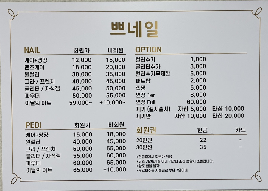쁘네일 이미지