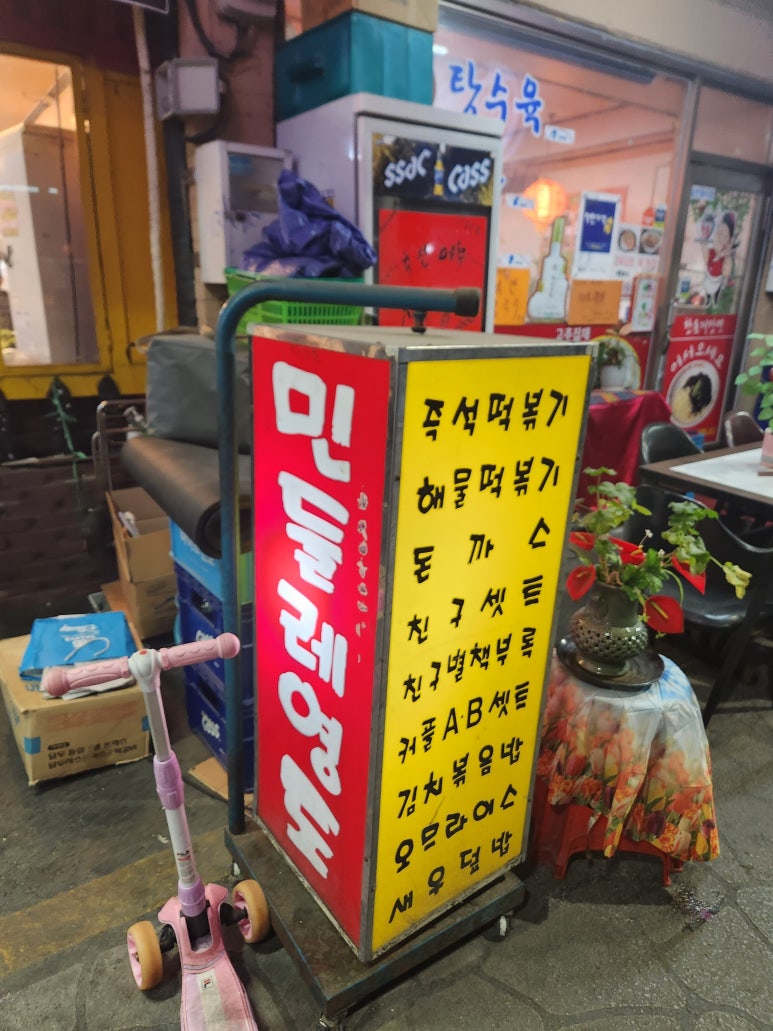 피자스쿨광명새마을 이미지