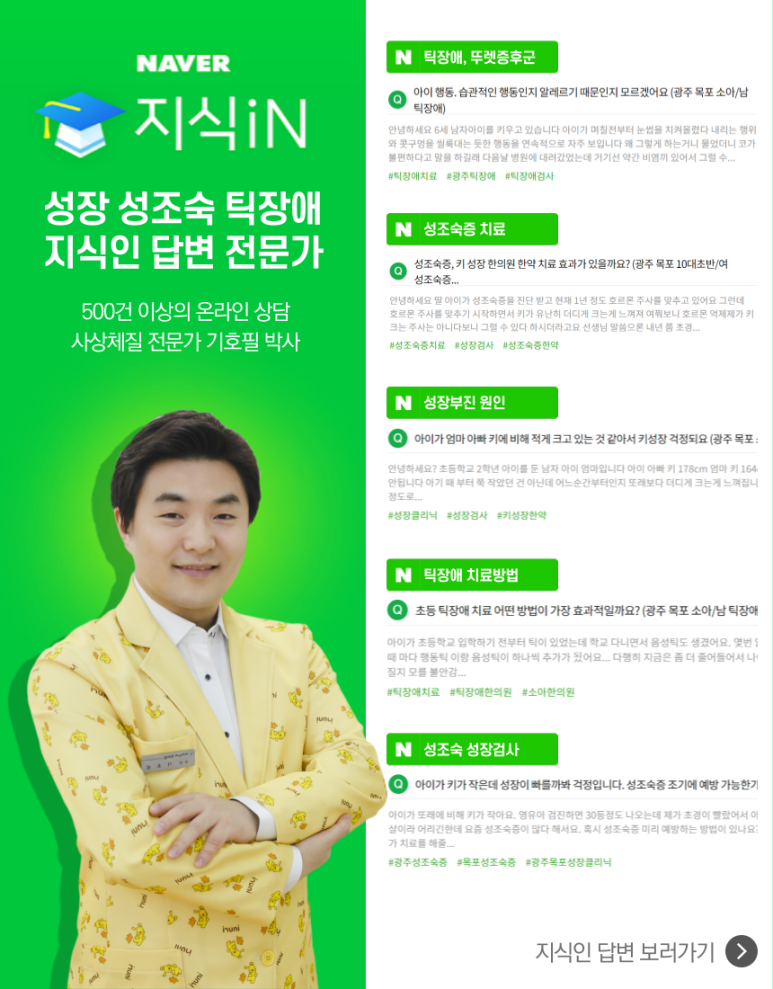 남진한의원 이미지