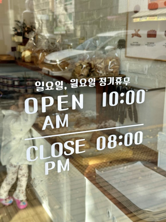 파란풍차제과점 이미지