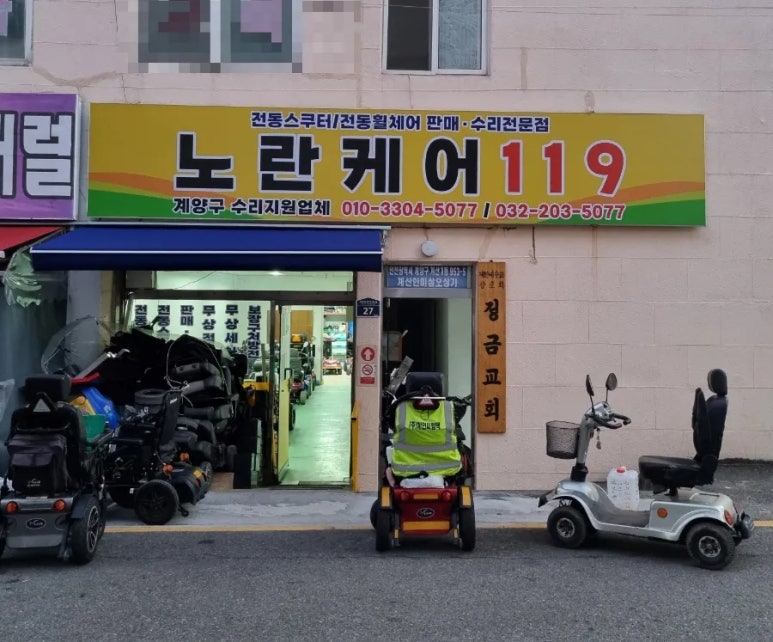 노란케어119 이미지