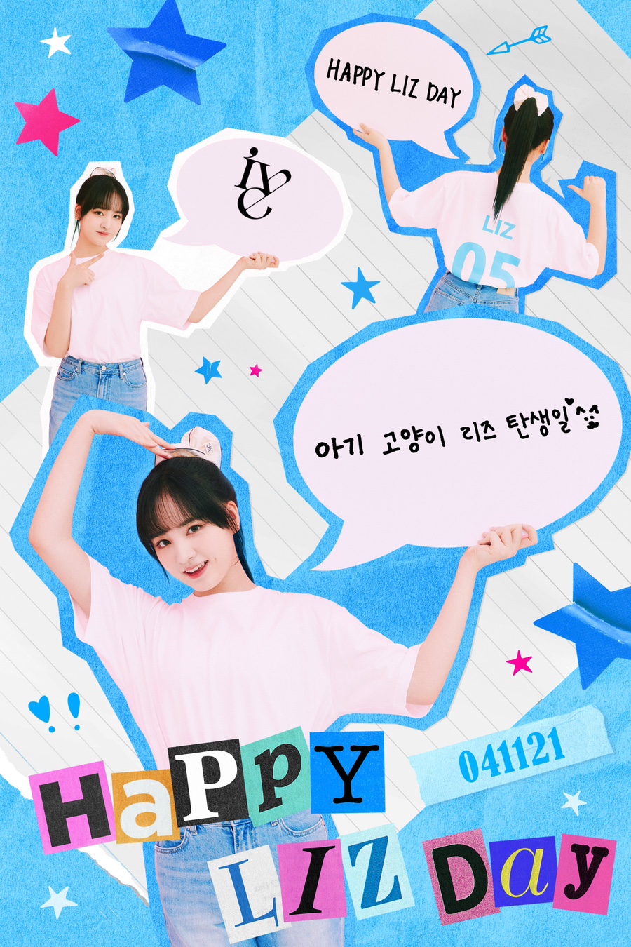 언제나리즈 이미지