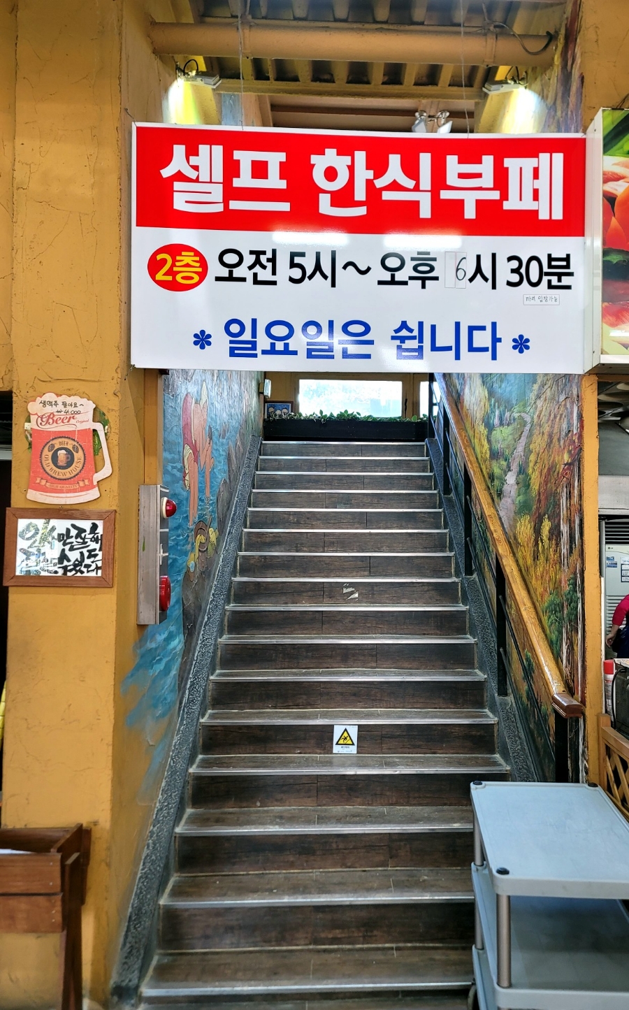황토화로구이&셀프한식부페 이미지