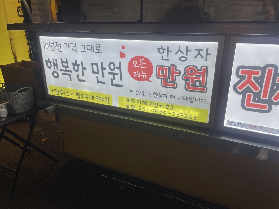 봉구네치킨 이미지