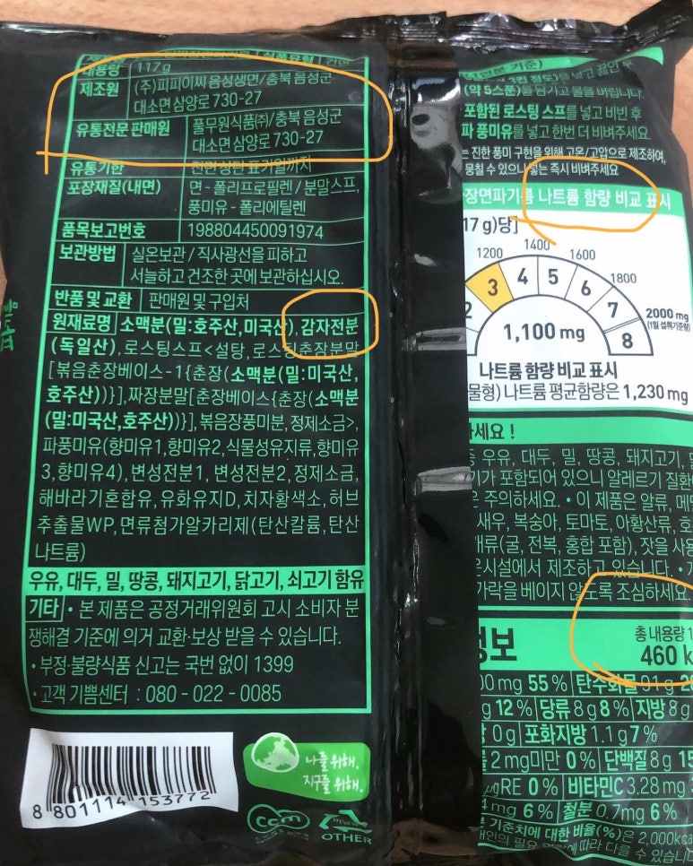 햇님하나마트 이미지