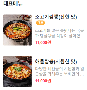 보배반점갈산점 이미지