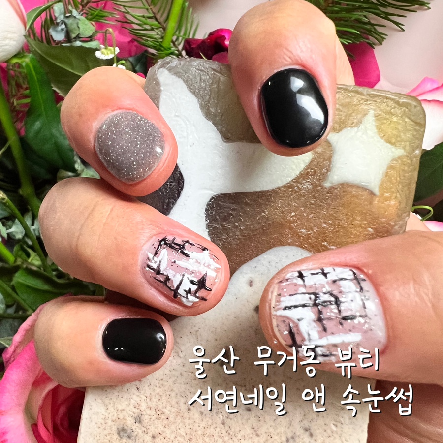 서연네일앤뷰티 이미지
