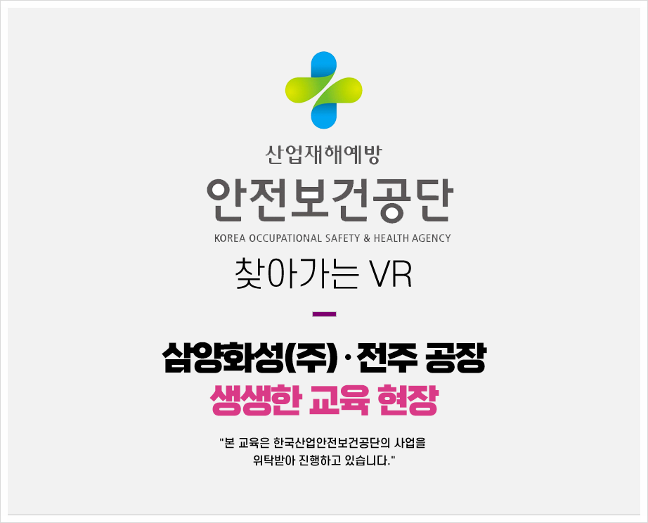 삼양화성(주) 이미지