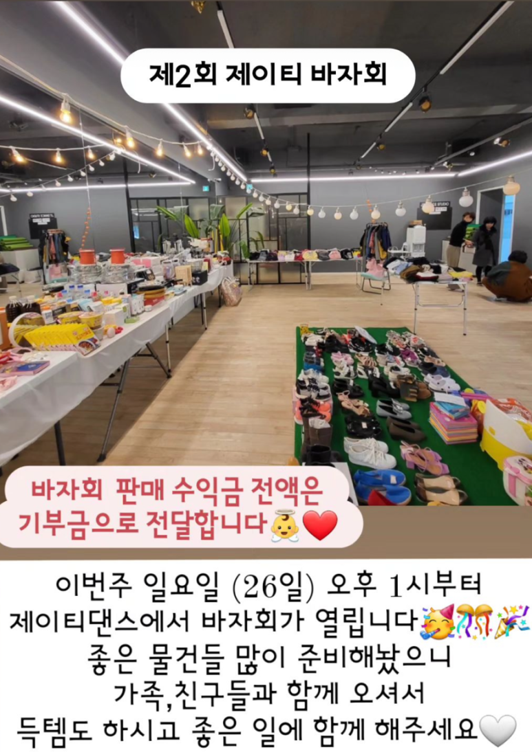 제이티댄스스튜디오 이미지