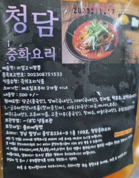 청담중화요리 이미지