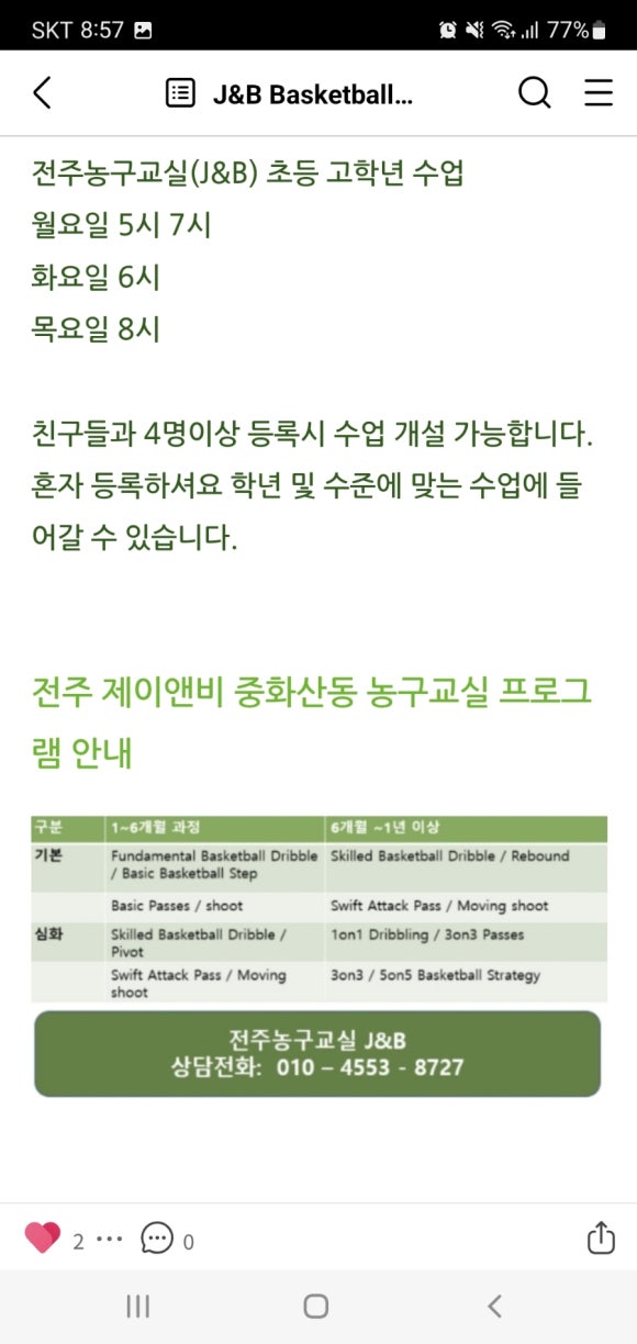 제이앤비(J&B) 이미지