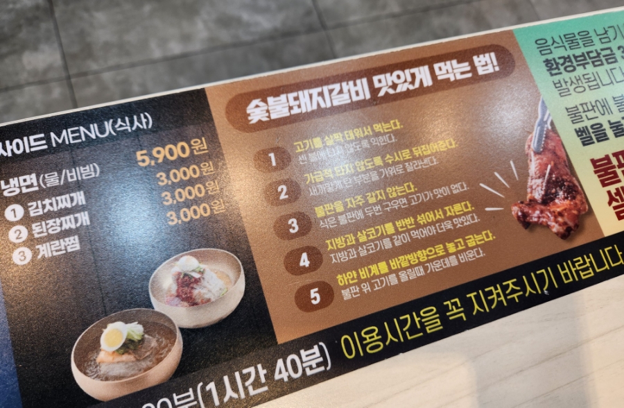 명륜진사갈비쌍용점 이미지
