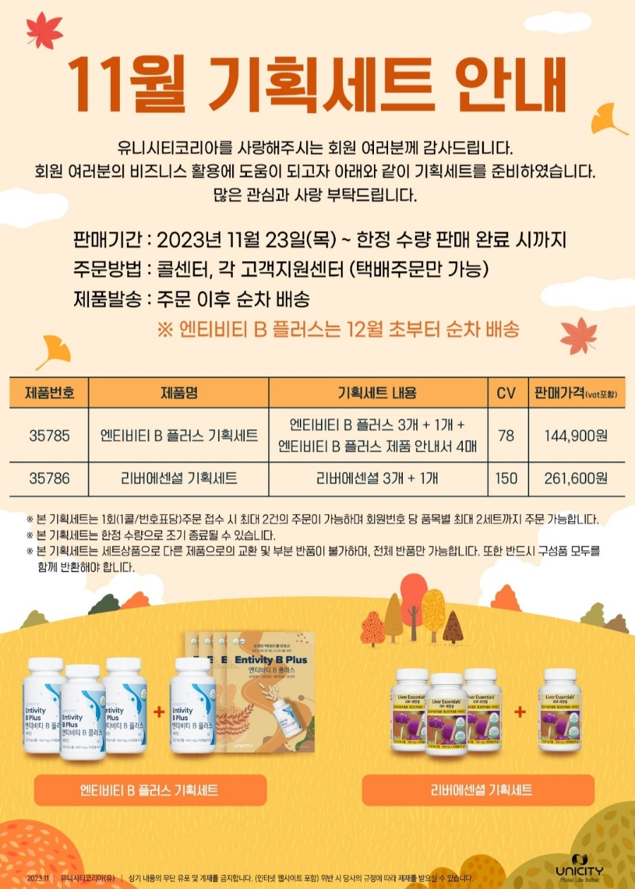유니기획 이미지