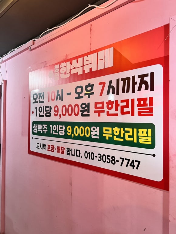 정담한식뷔페 이미지
