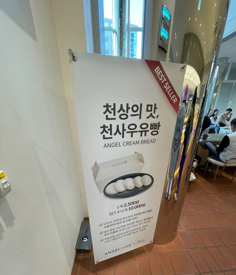 엔제리너스 대전유성D/I점 이미지