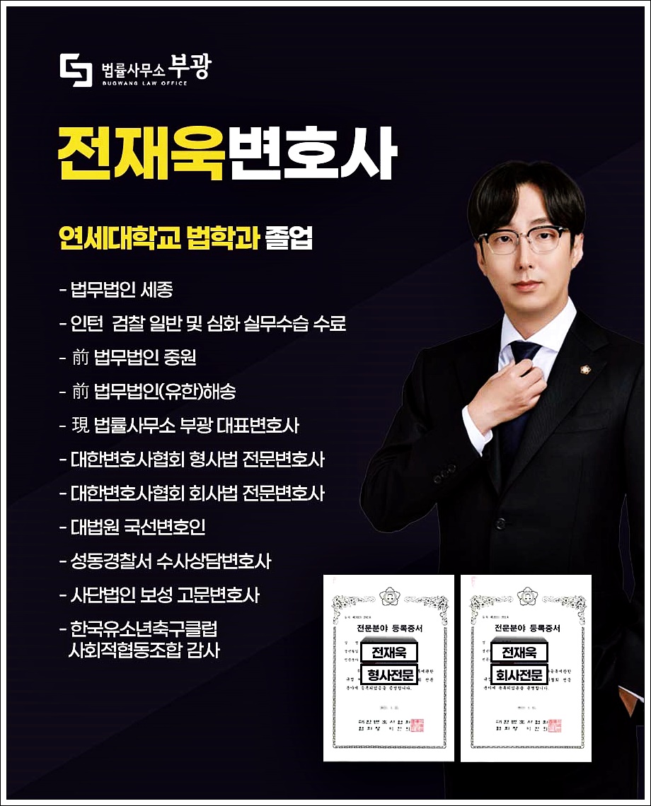 변호사전재욱법률사무소 이미지